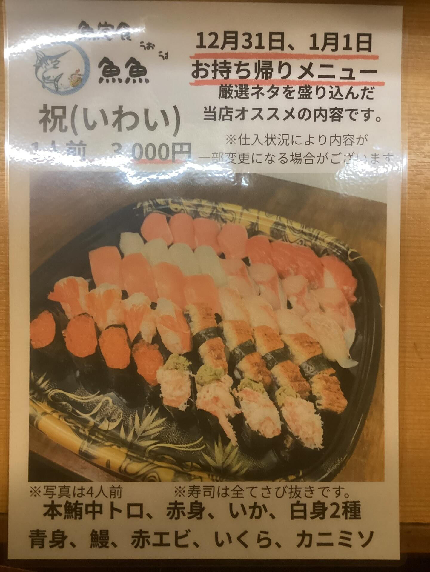 今年も残すところ僅かとなりました