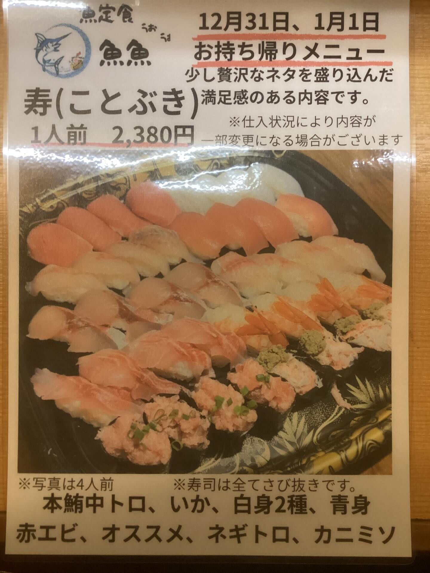 今年も残すところ僅かとなりました