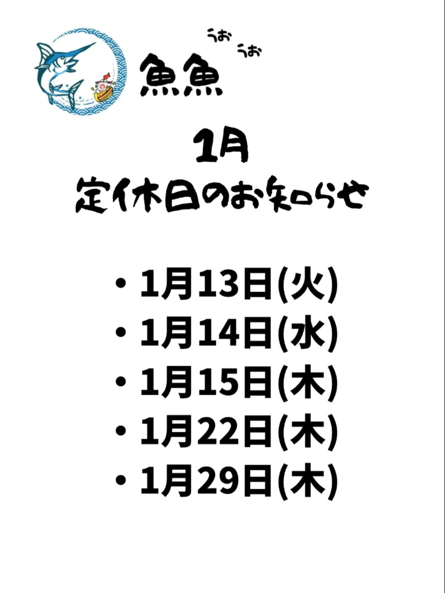 本日より3日間、お休み致します❗️
