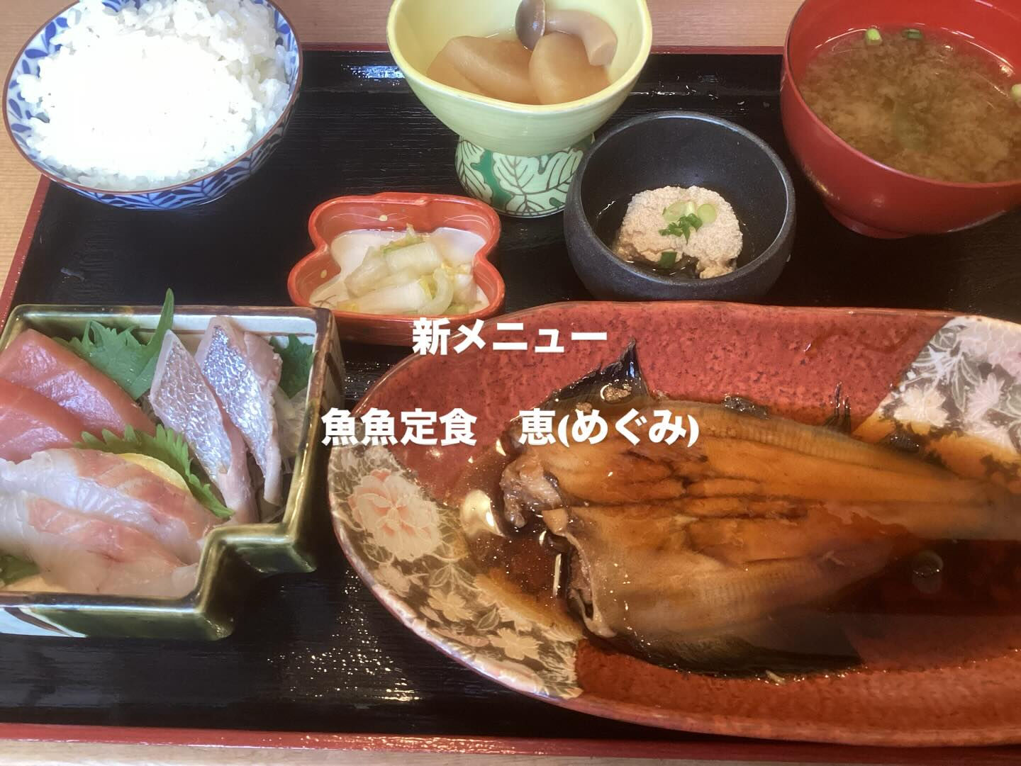 本日より新メニュー❗️