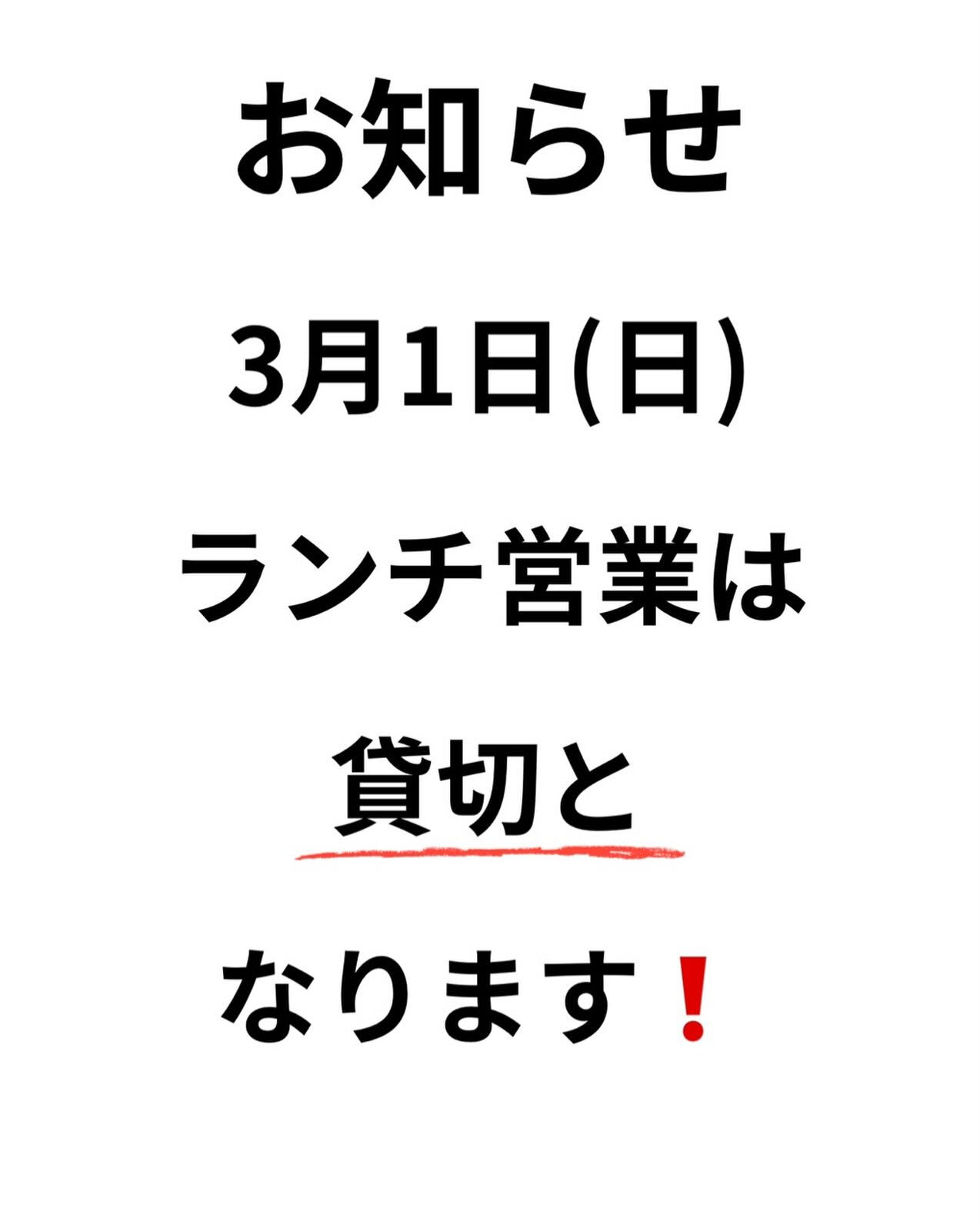 お知らせ！