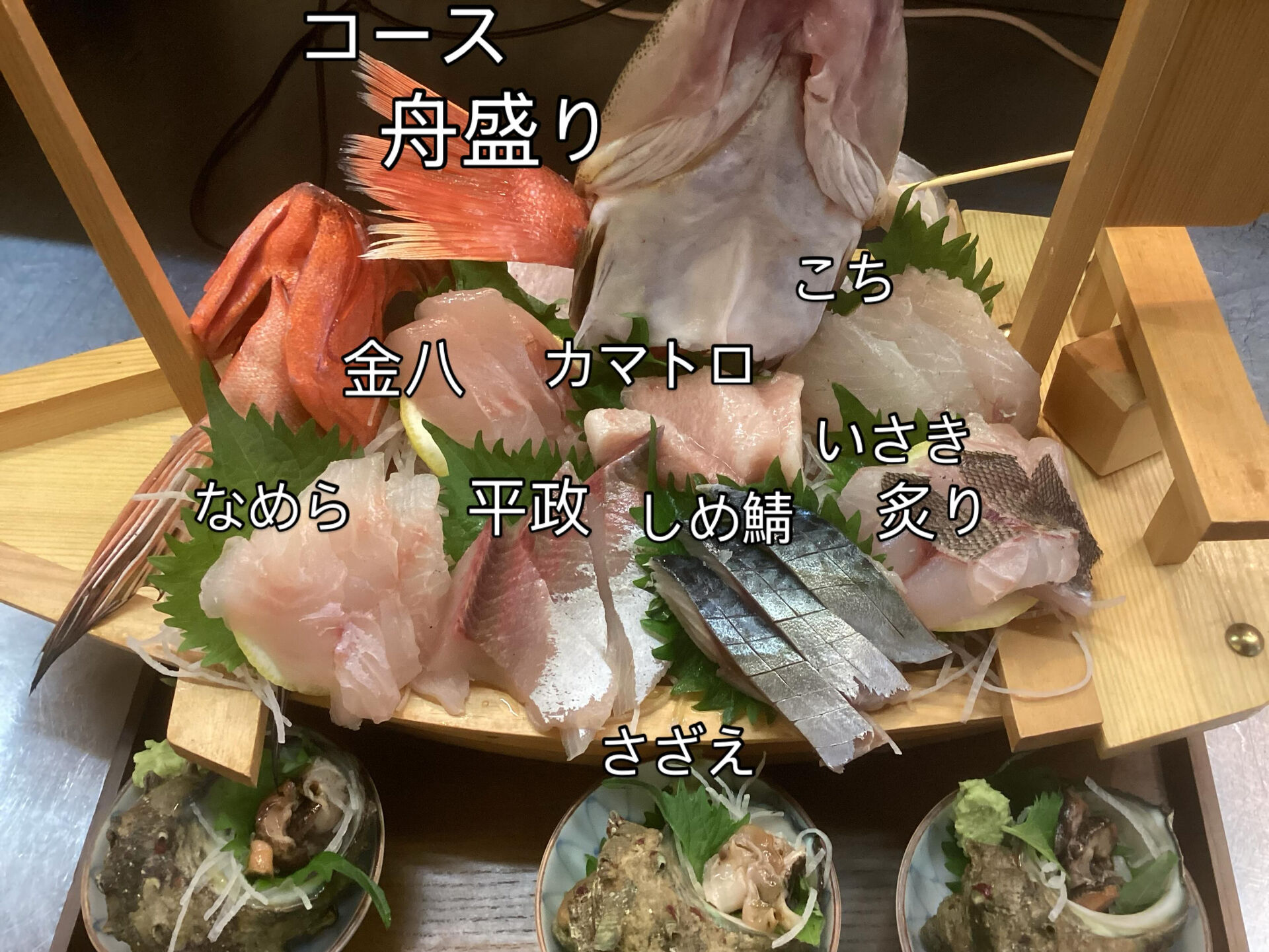 昨日の「海華コース」内の舟盛りです‼️
