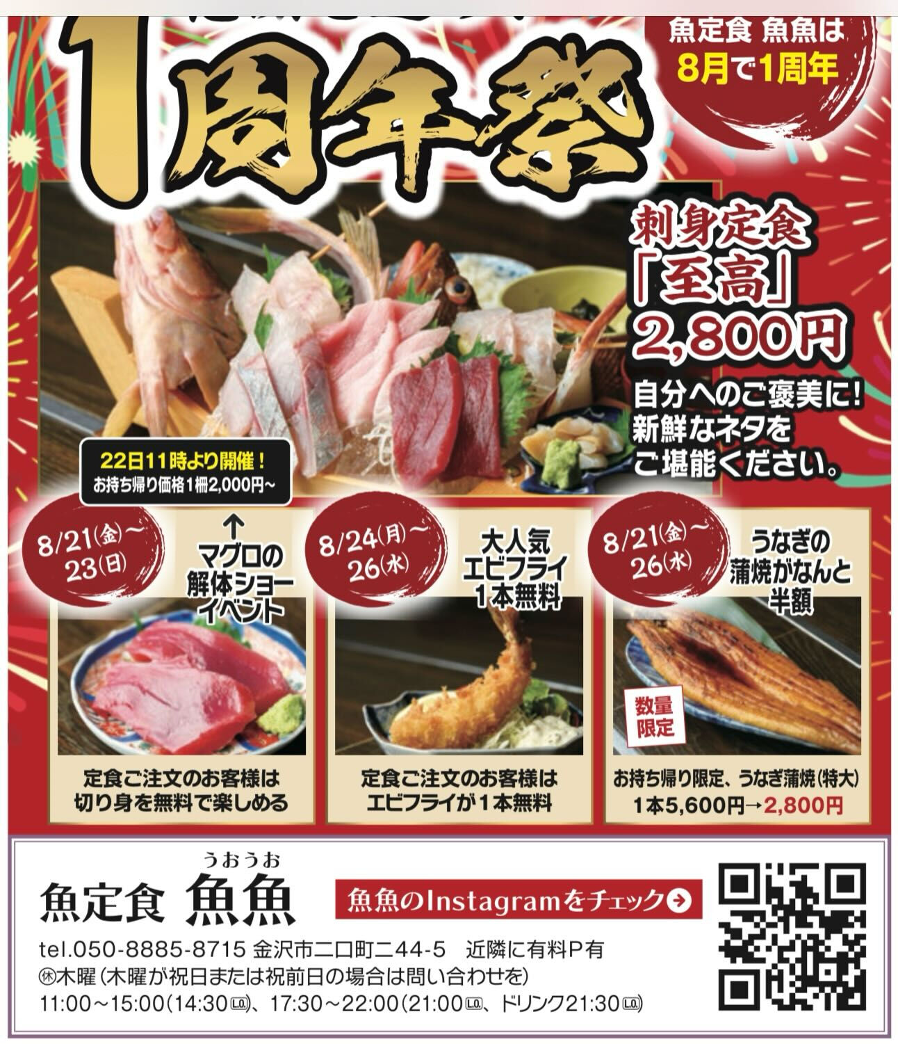 臨時休業のお知らせ❗️