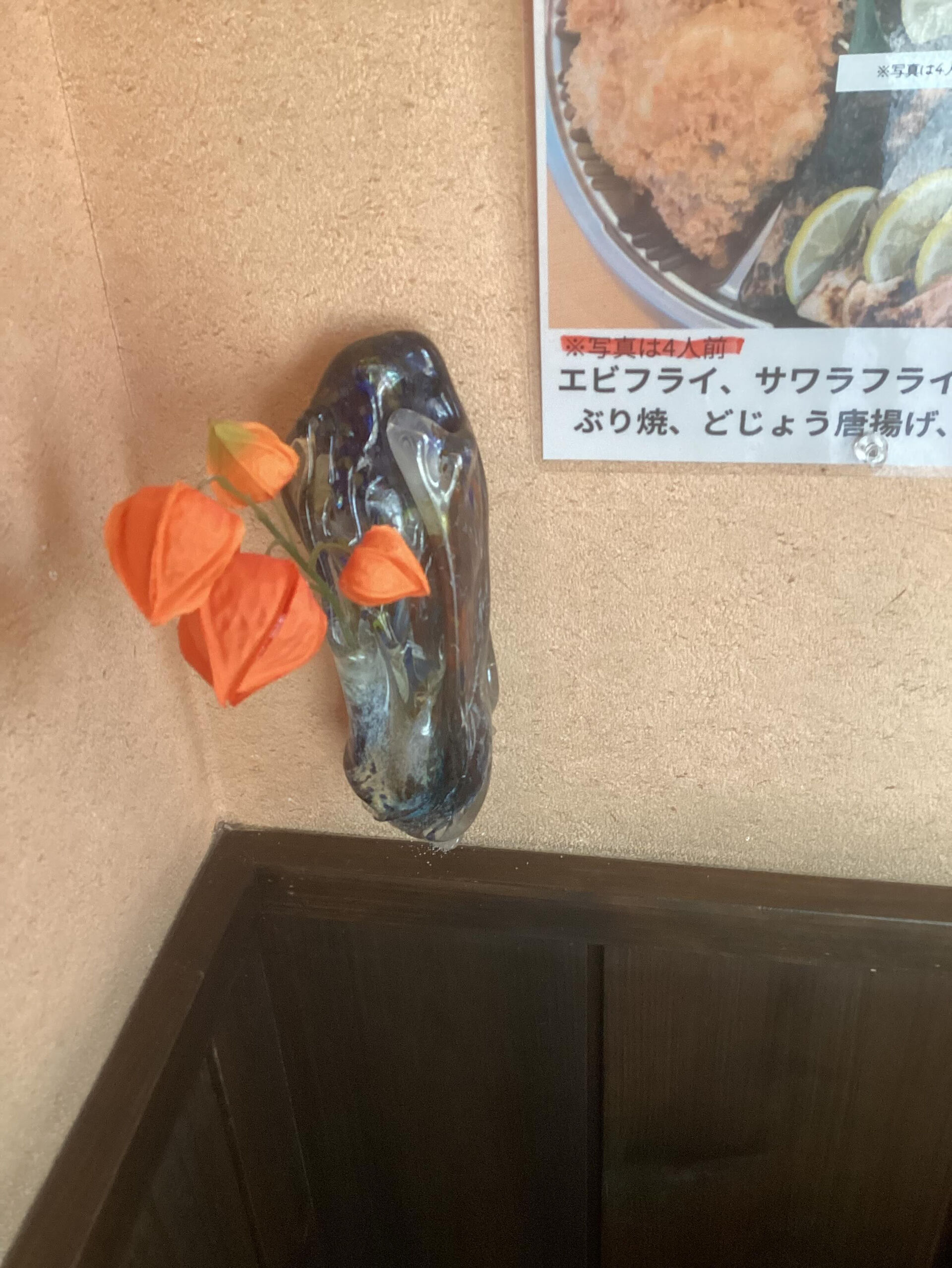 本日8月21日で「魚定食　魚魚」は1周年を迎えます‼️